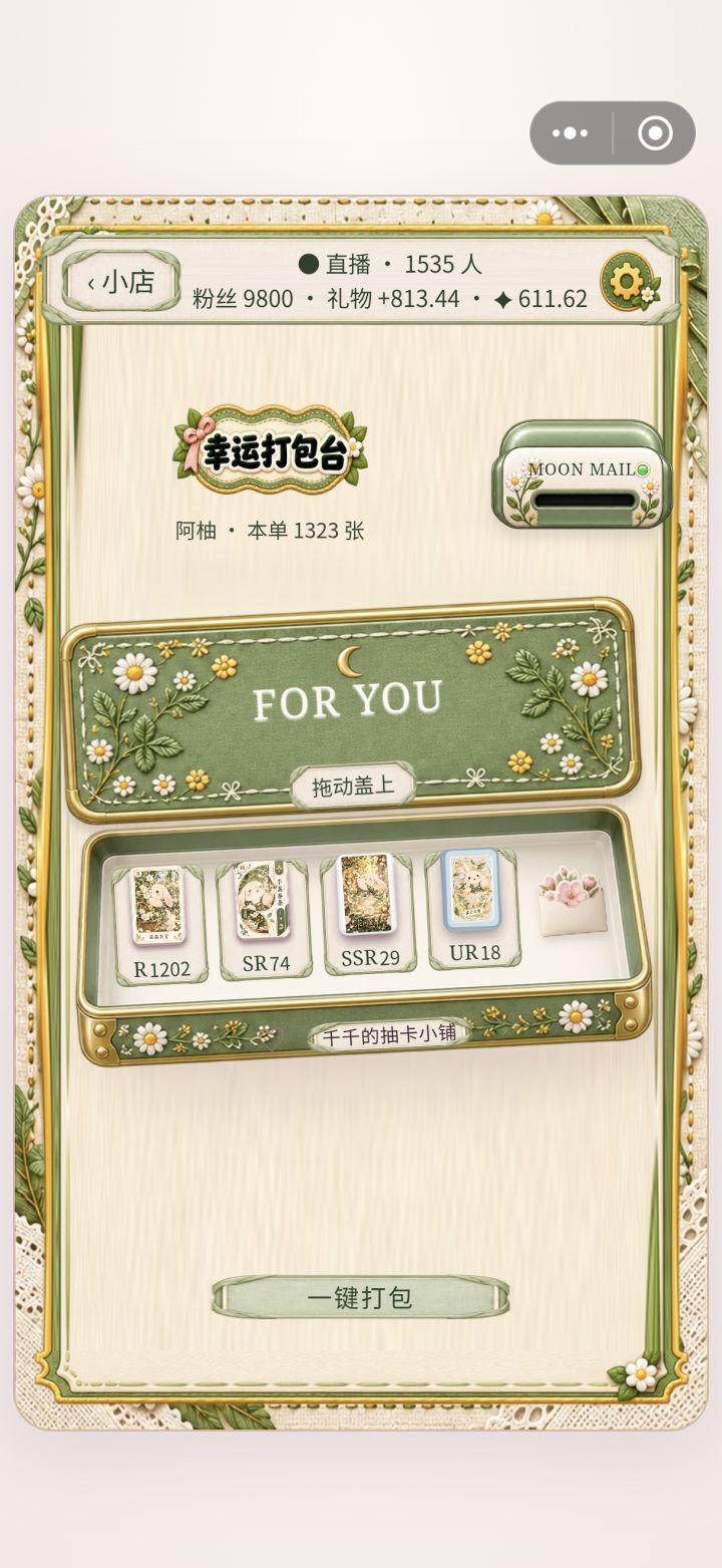 我没惹你吧截图