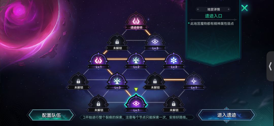 裂痕到底怎么玩的 1