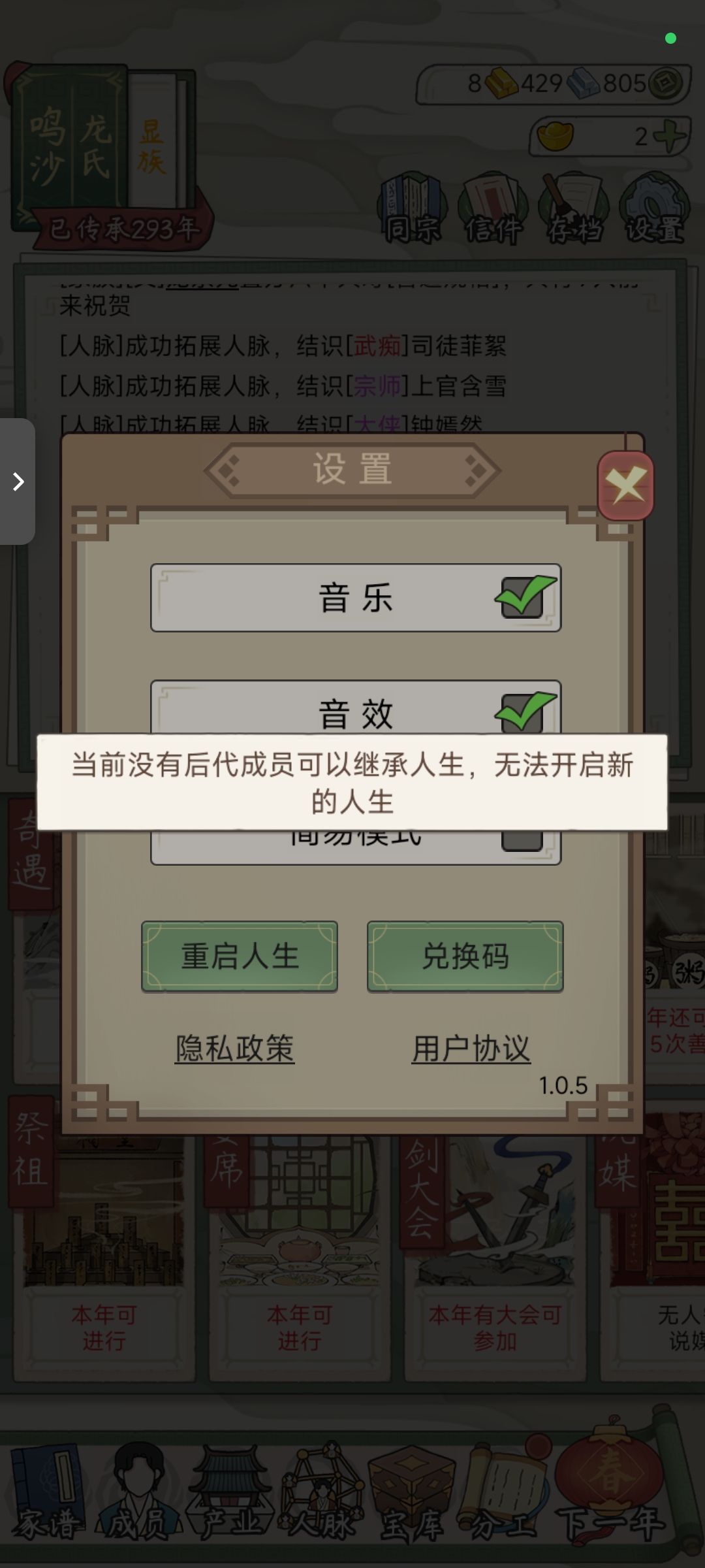 突然发现进宫了就没有子嗣了也不能重开怎! 1