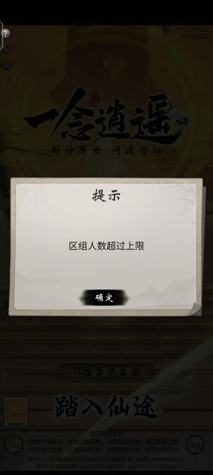 炸了？截图