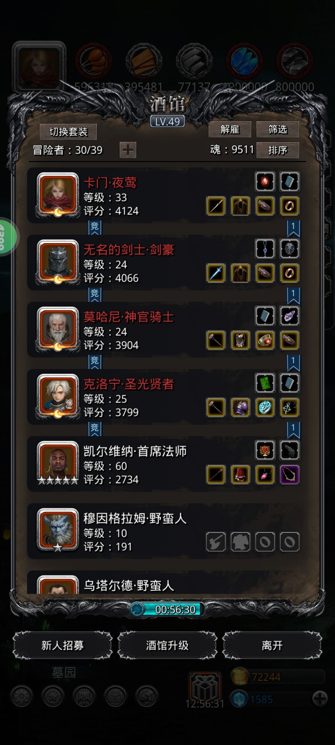 回游,有没有大佬可以帮忙看看培养哪个? 1