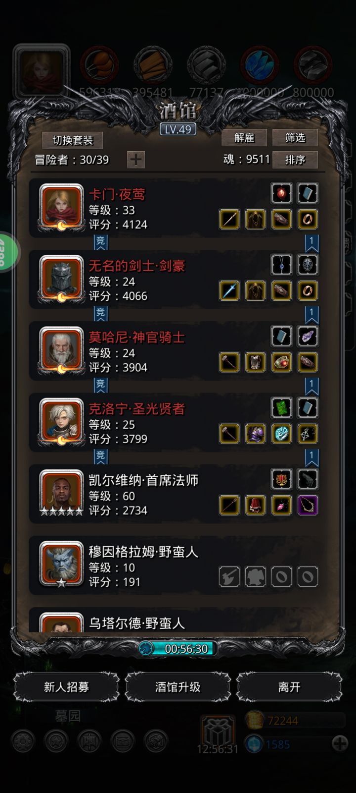 回游,有没有大佬可以帮忙看看培养哪个?截图