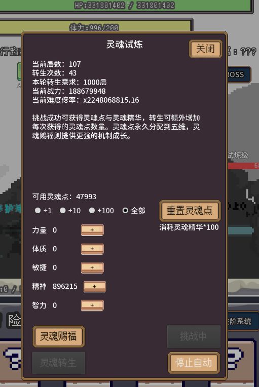 试炼6分钟一轮有办法快点吗截图