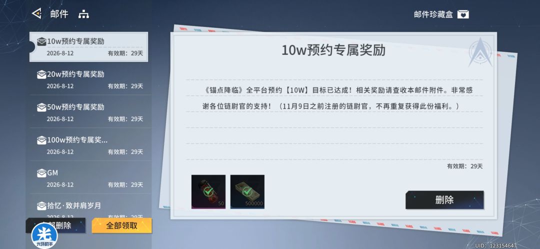 想问下怎么没有三周年自选SSR? 1