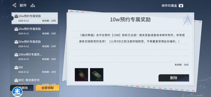 想问下怎么没有三周年自选SSR？截图
