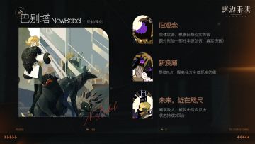 【重返未来:1999】这可能是全网最精致的角色介绍攻略（上）
（这篇内容是公测前根据三测的版本进行编写的，公测可能有些内容会有改动，以实际体验为主啦）
作为从1999二测一路走来的玩家，也算是深度体验了游戏前三章的内容，那本期就主要是从一名普通的新手玩家角度，给各位简单评测下目前1999有哪些好用的角色。由于角色众多，攻略会分为上下两期，这次让我们直接从大家最关注的六星角色开始。在介绍之前，首先要