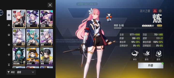 求配队截图