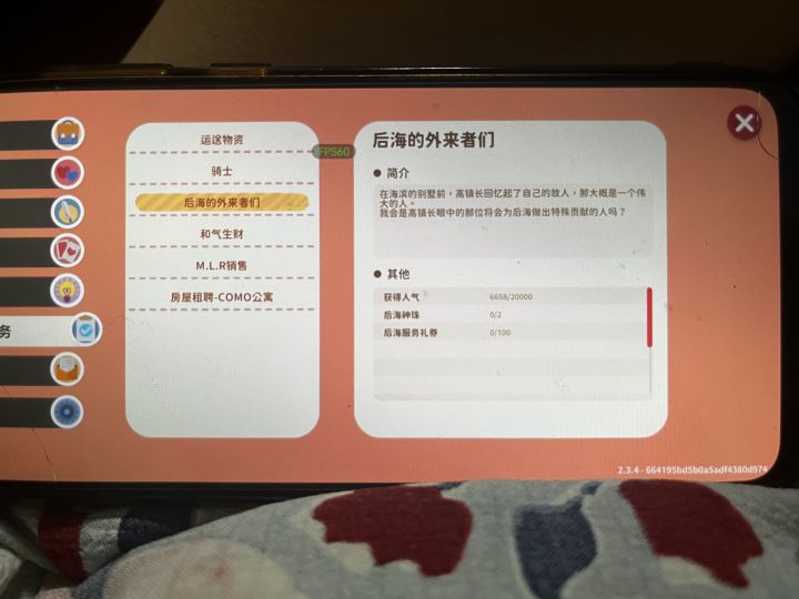 我的人物bug了 礼券一直是零
 #噗噜噜实验室 但其实有礼券啊 怎么回事@游戏懂哥截图