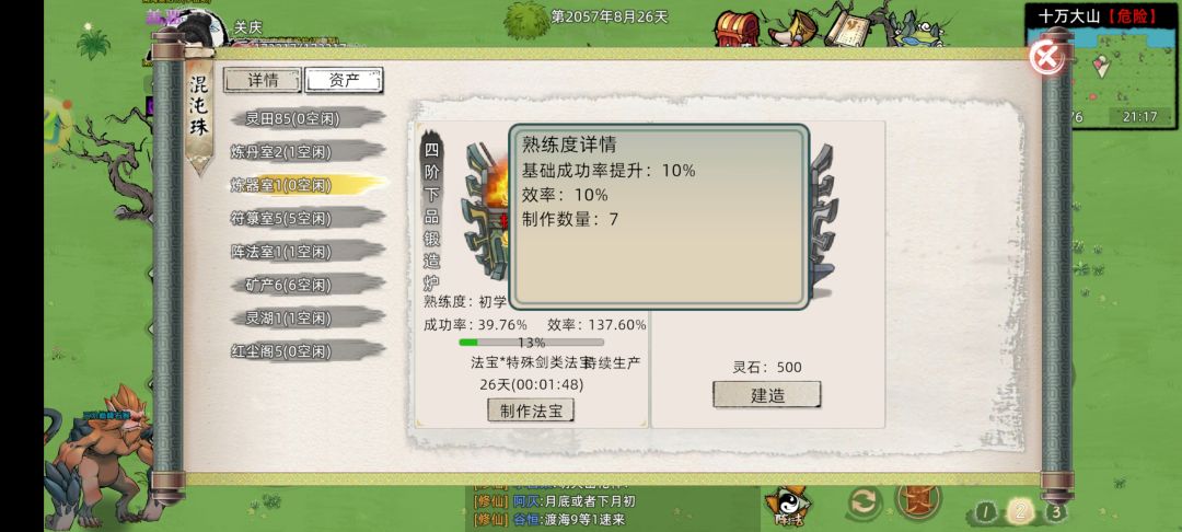 第八次终于成功了 1