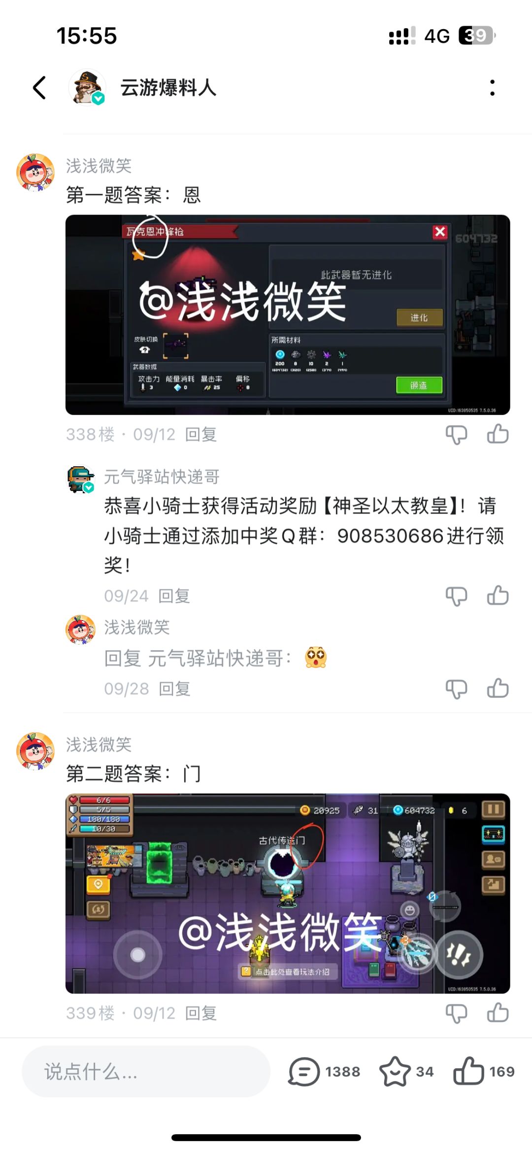 这种人也可以中奖吗 1