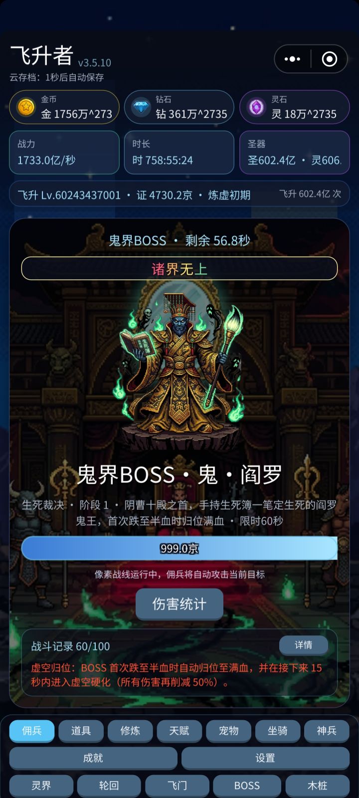 3.5.10更新截图