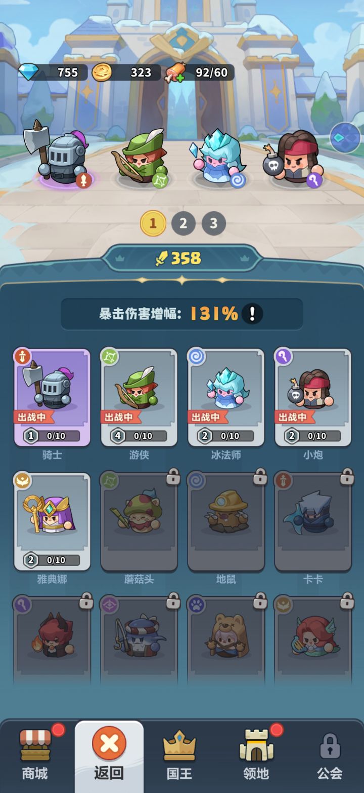 萌新截图