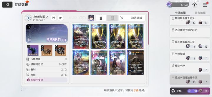 这套卡组算毕业了吗截图