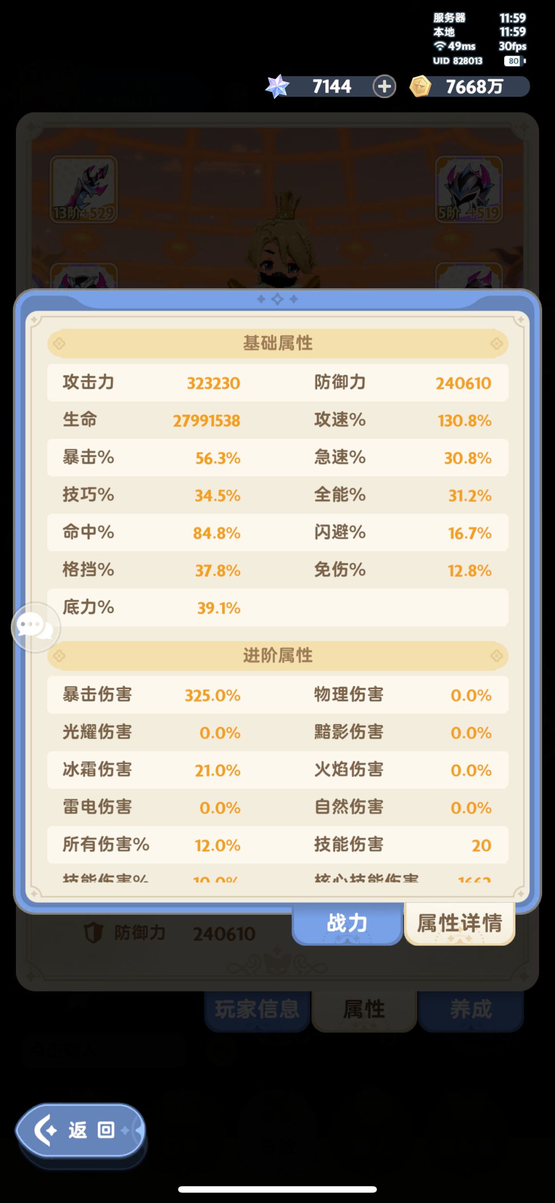 求助大佬 伤害巨低怎么办啊 2