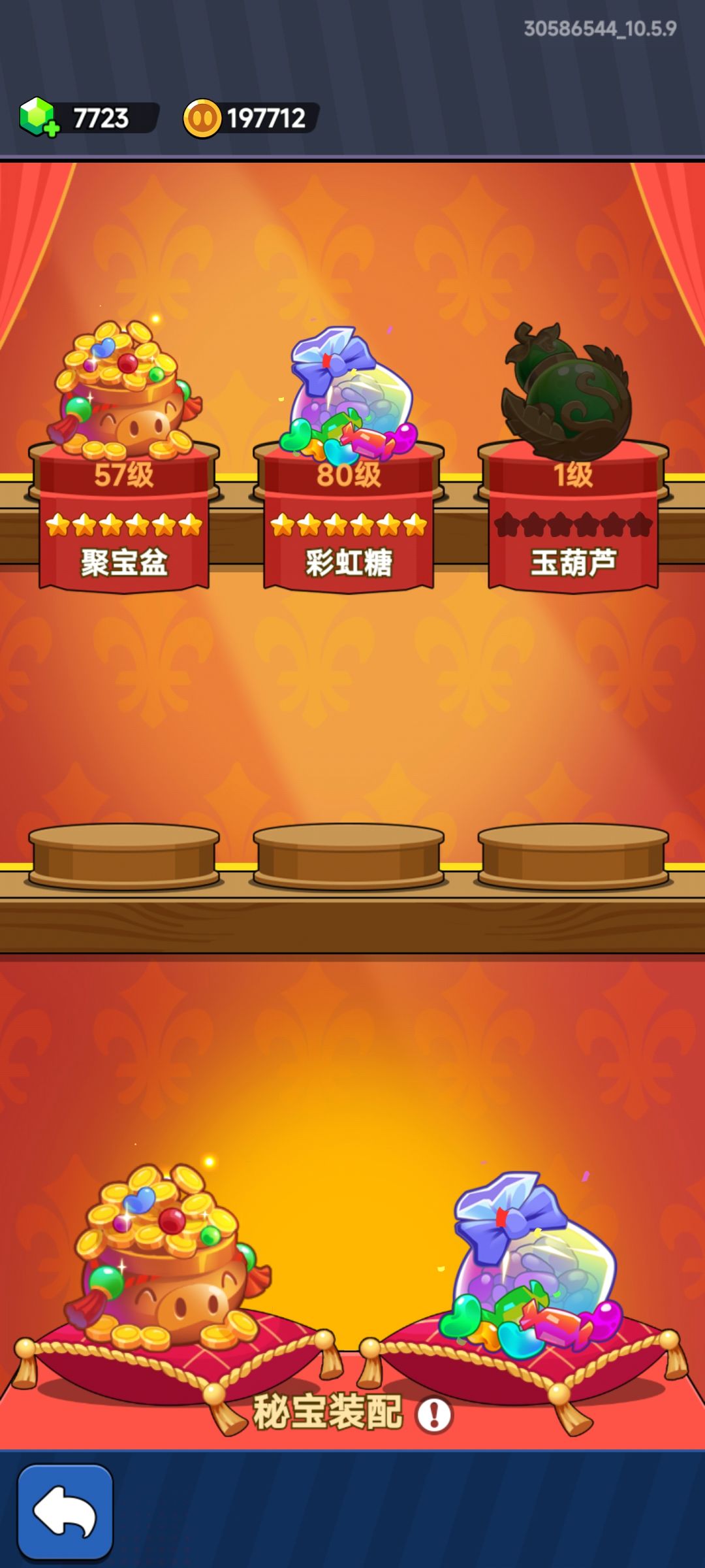飞刃全程通关290 13