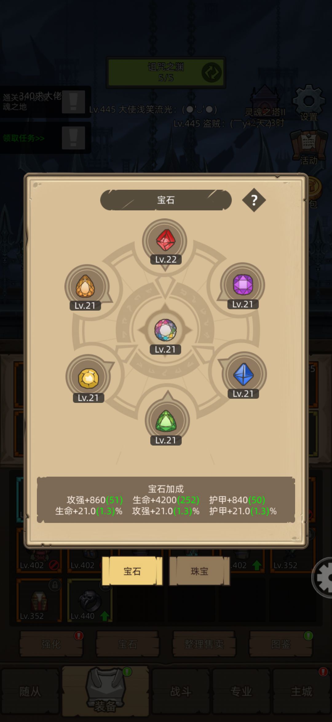 请教大佬如何养成战力？ 4