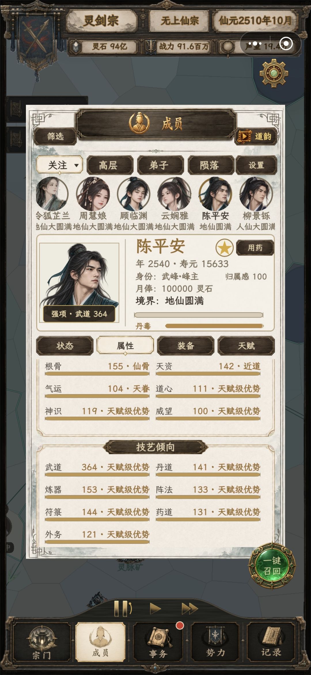 根据上一个帖子续写 4