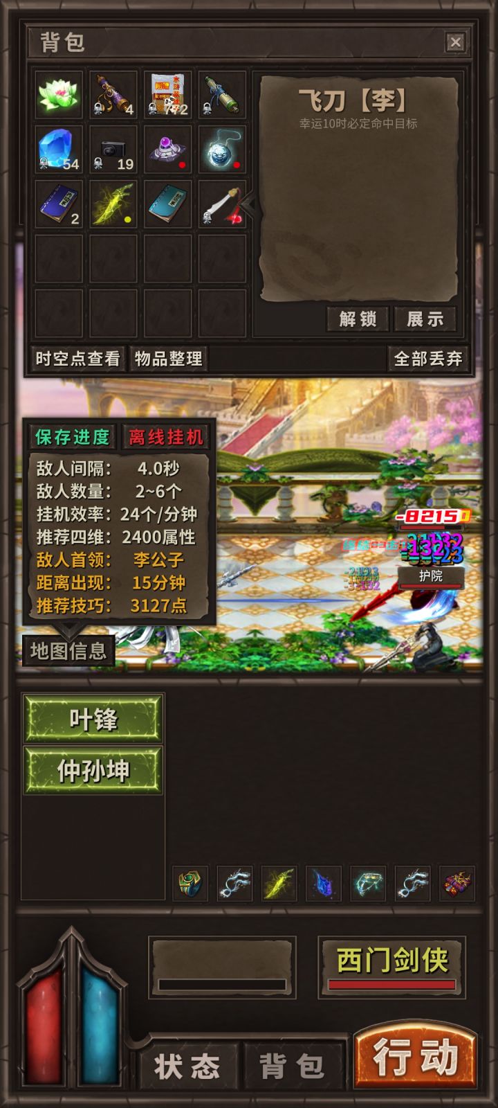 兄弟们这是有什么用啊?截图