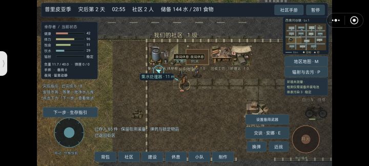 这个安排水务到底怎么着才算完成啊截图