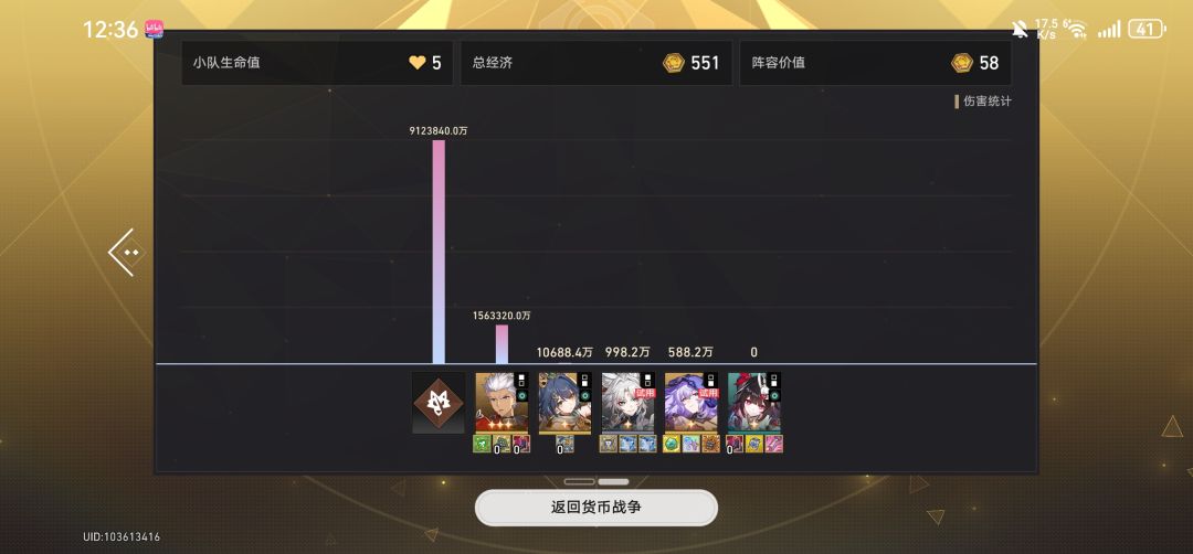 踏马的获B战争 3