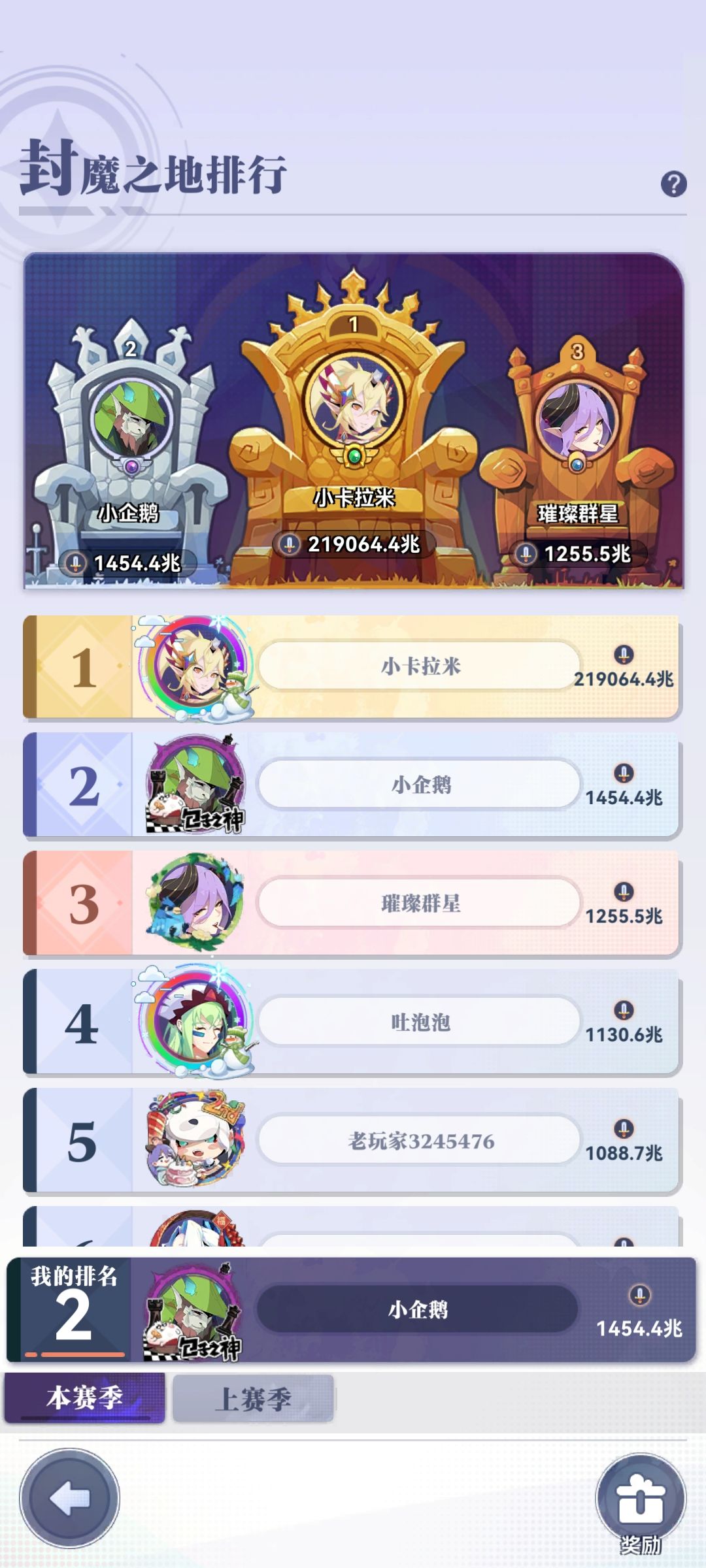 召合,你无敌辣 2