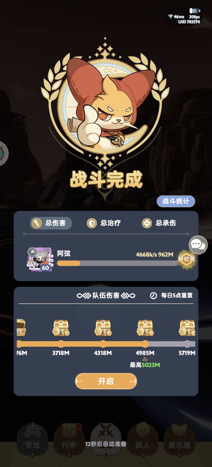 刺客求助截图