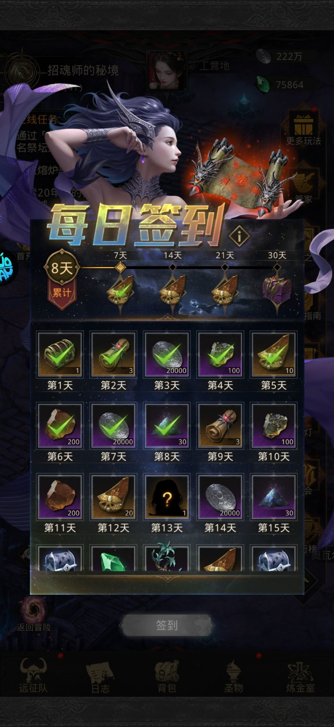 第一次炼成阵怎么选哇 3