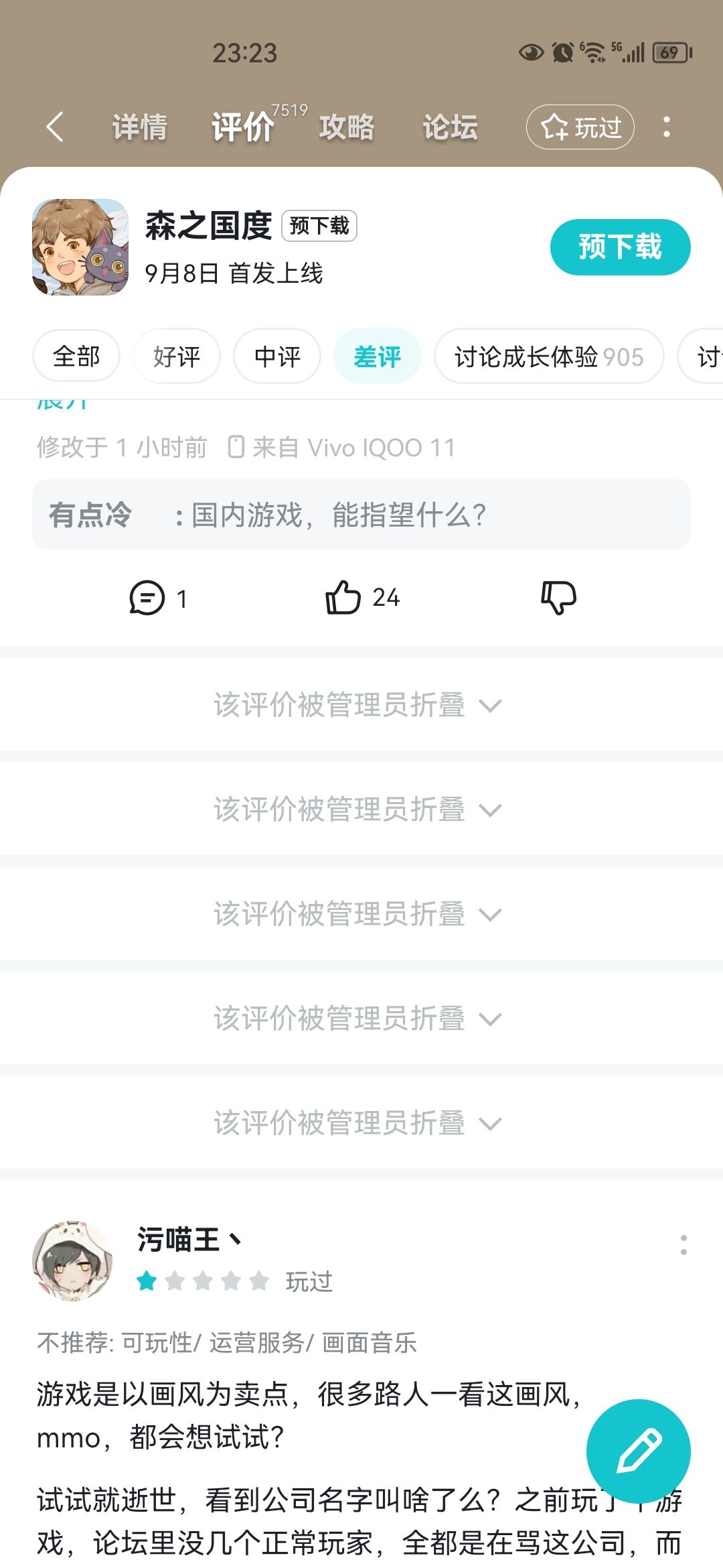 这游戏何方神圣 3