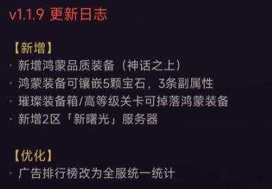4月10日v1.1.8-1.1.9版本更新 2