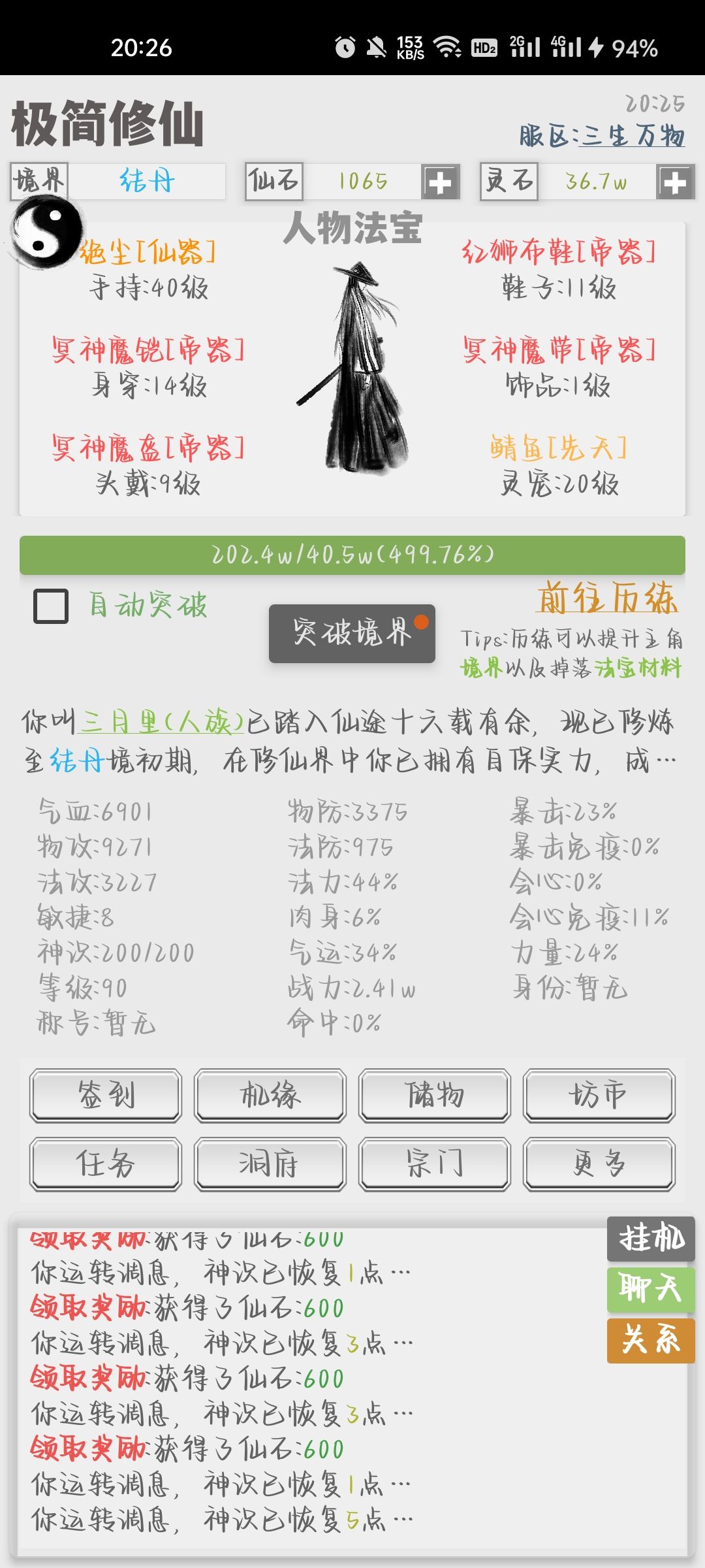力量有什么用 2