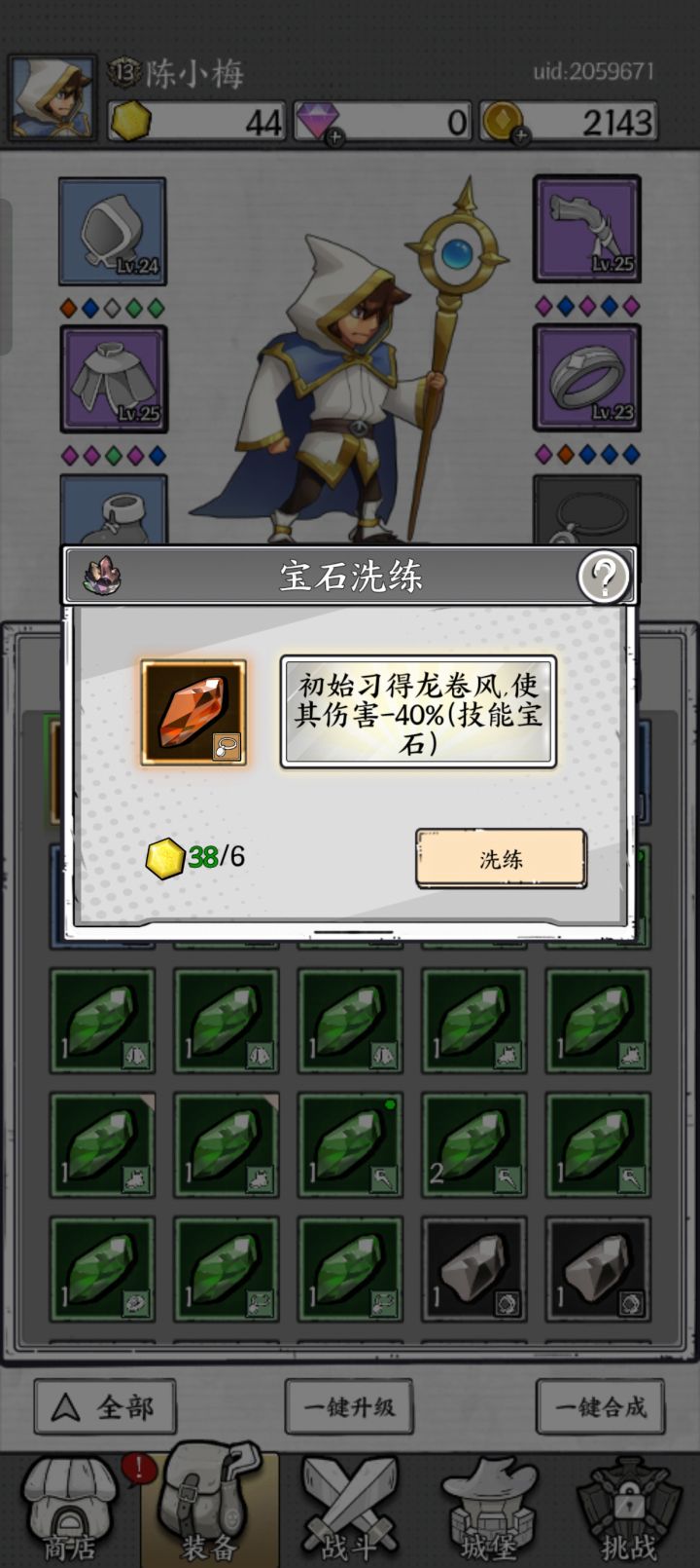 开局抽到了两个龙卷风的宝石,现在十八关,这个开局怎么样呀截图