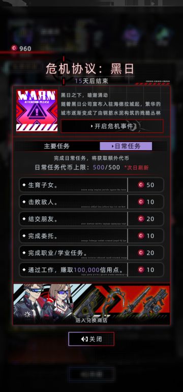 黑日活动 每日任务速刷法。