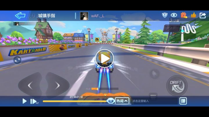 刹车甩地图(练习版)截图