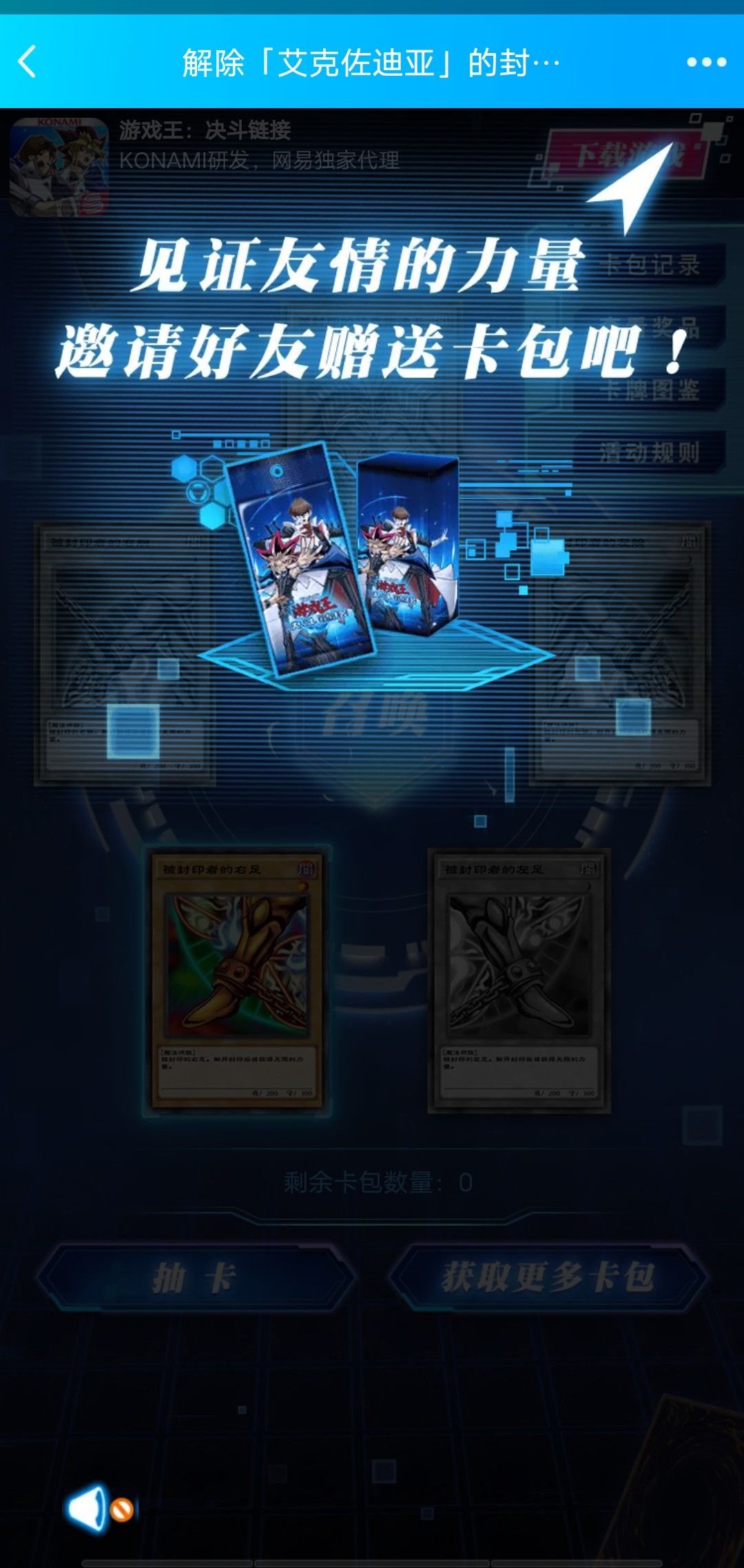 有人给我助力吗…… 1