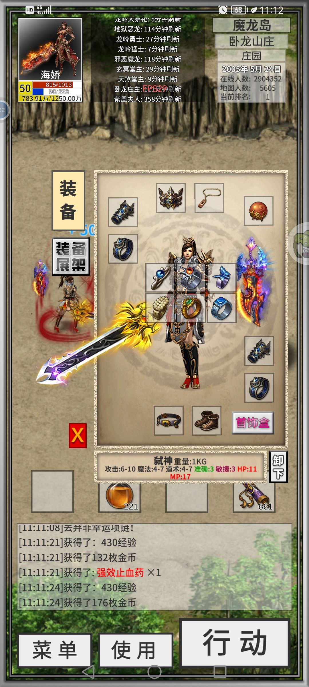 作者大佬,能不能给个幸运儿项链啊, 3