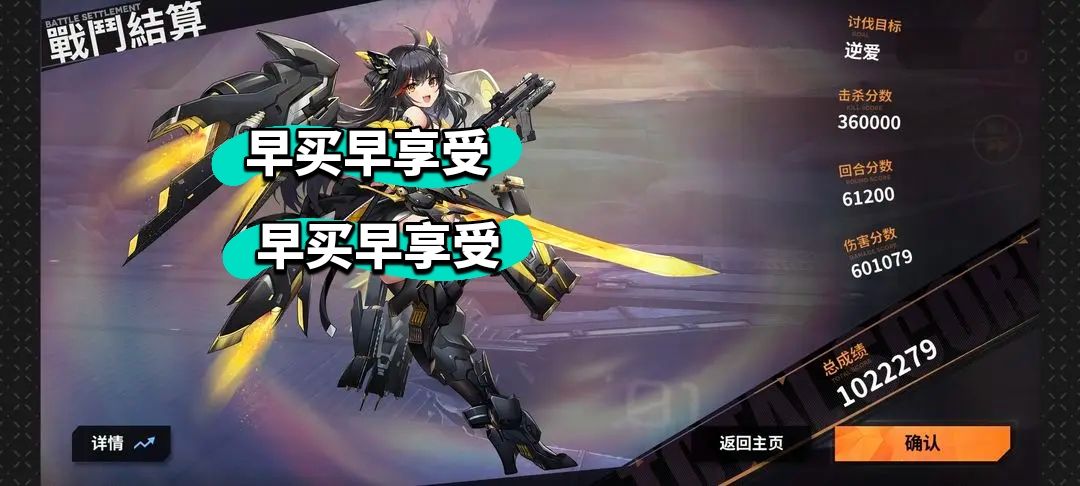 没想到讨伐孟加拉德的罗德还能再战 2