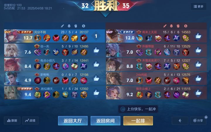 匹配的啥队友啊,一带四,打得心累截图