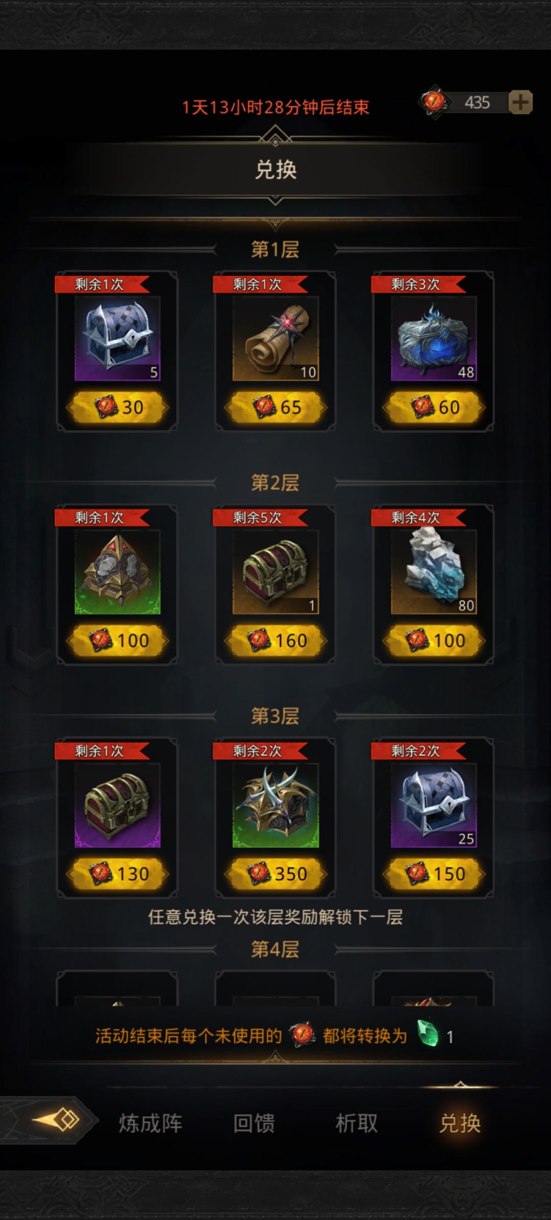 刮痧队应该换什么武器 2