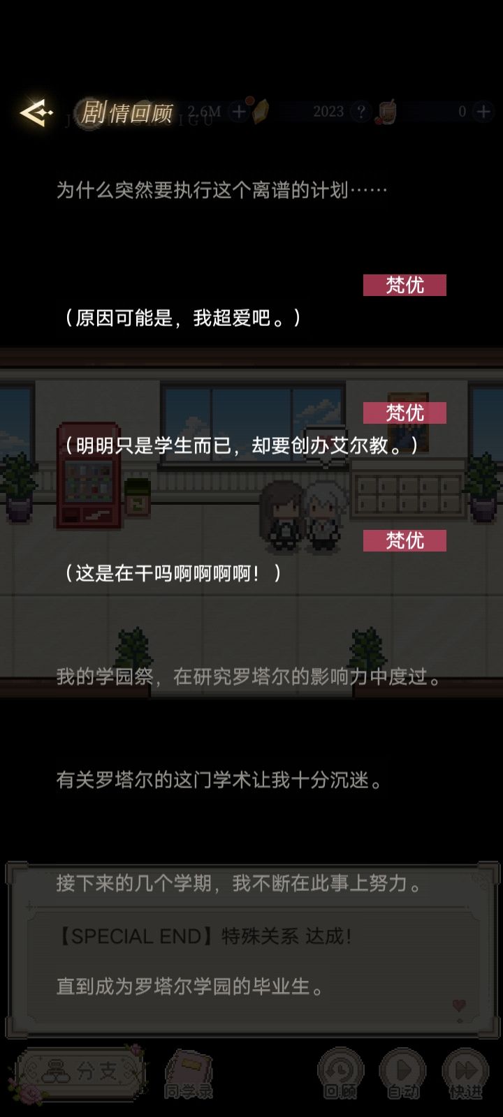 这个结局是认真的吗（1） 3