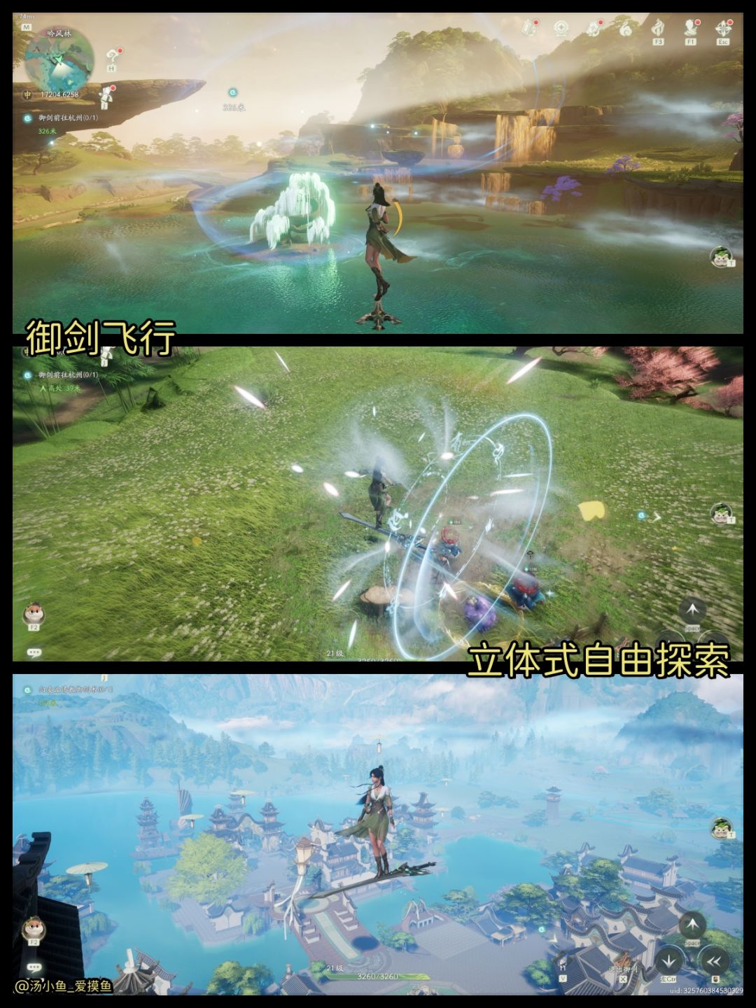 仙剑 IP+开放世界=❓ 3