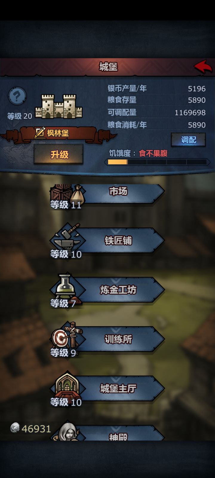 都是吃货截图