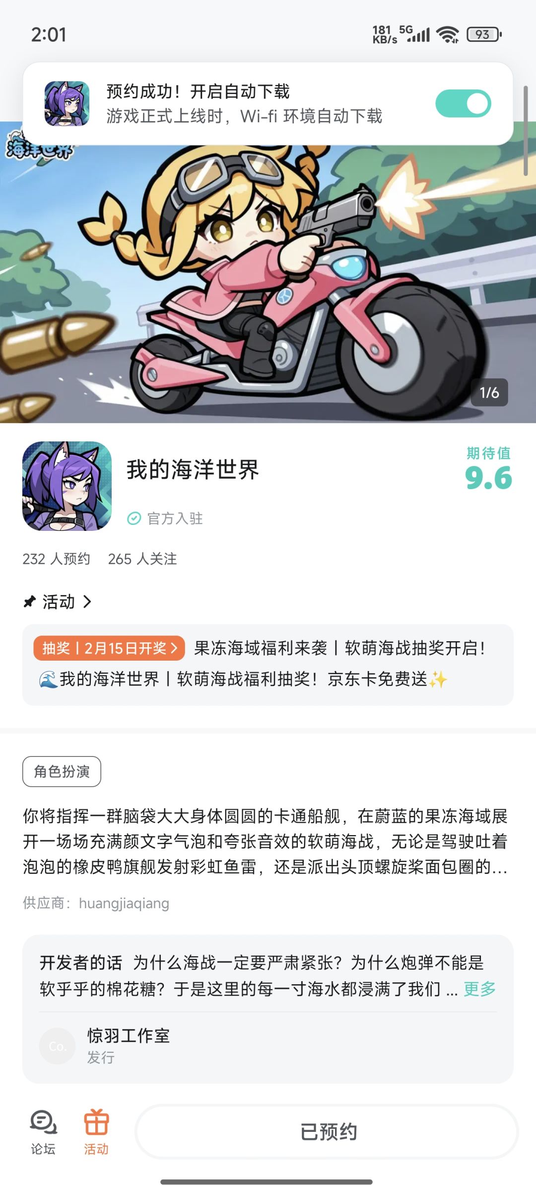 已关注已预约 1