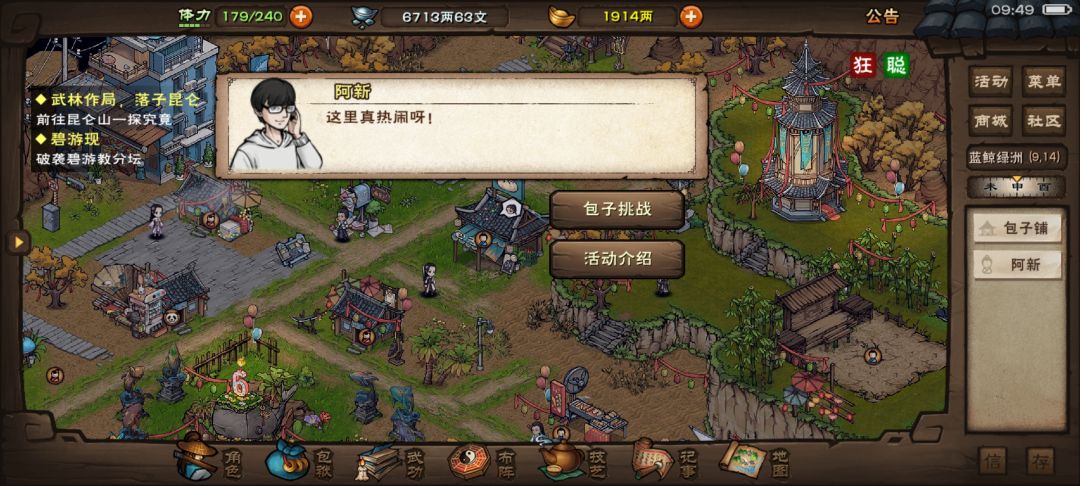 这包子摁x退出,怎么还给我硬结算 1