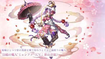 【后续更新角】ACAS雾华（明芳）（只写技能）