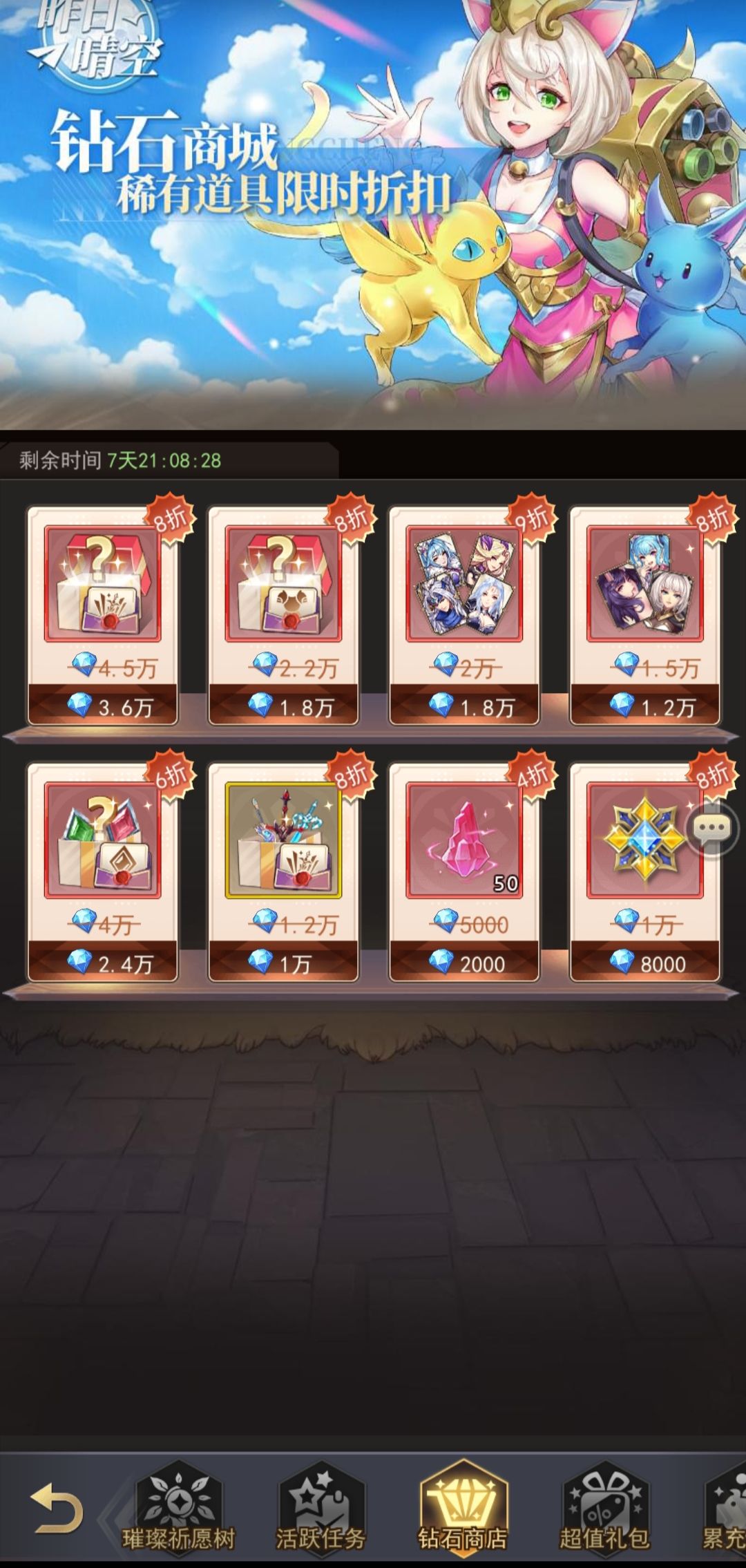 女武神礼包记录 6