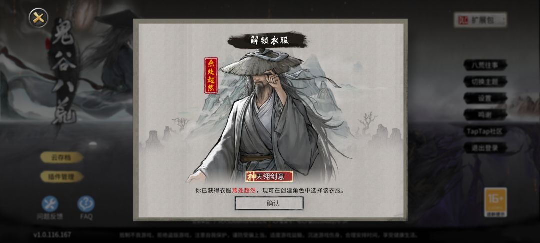 洪荒难度,终于把结局打完了。 1