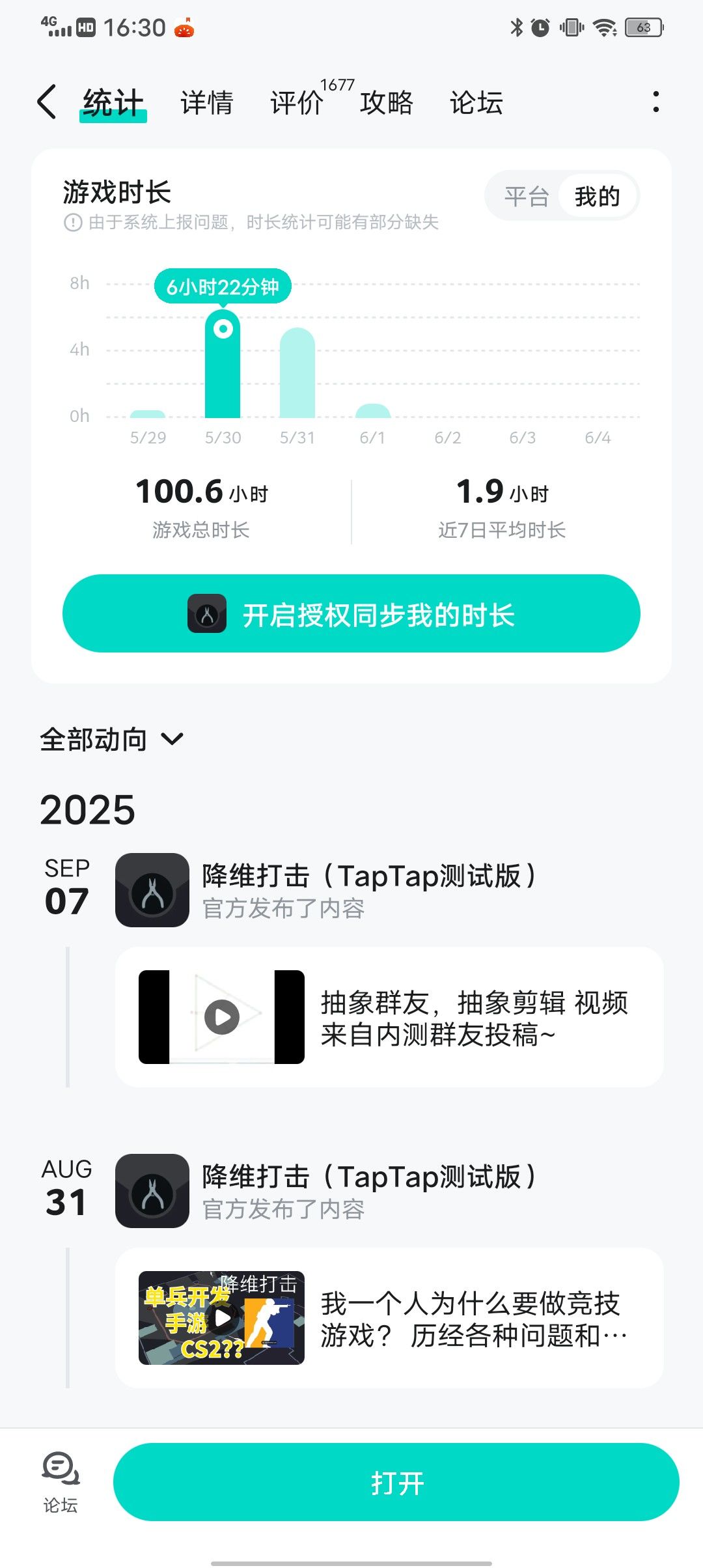 呃，你们知道我想庆祝什么的截图