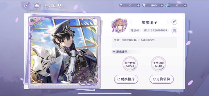 加个好友,互赠体力吧❤️截图