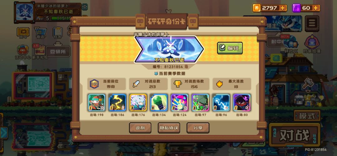 萌新一天上传奇 3