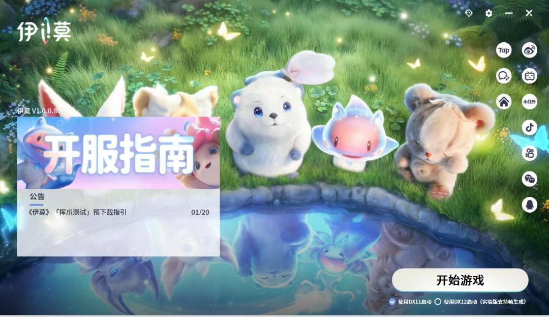 求一个资格，PC手机都行，代拿奖励截图